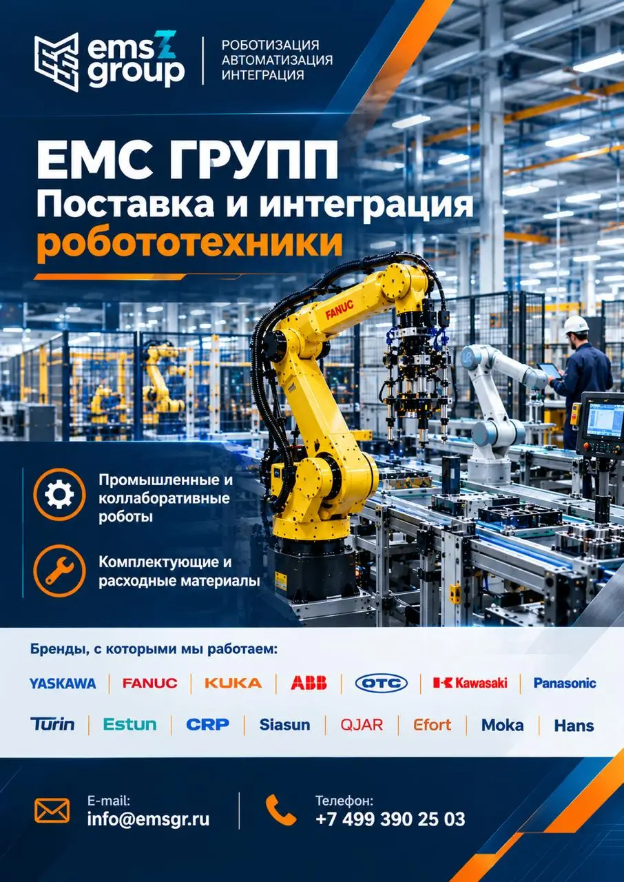 🤖 Купили робота, но не знаете, где взять запчасти?
На рынке РФ и СНГ сейчас настоящий бум роботизации. Появилось множество продавцов промышленных и коллаборативных роботов | Сетка — социальная сеть от hh.ru