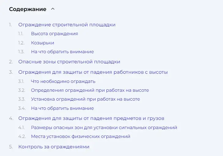 📱 Установить защитное ограждение — только половина дела | Сетка — социальная сеть от hh.ru