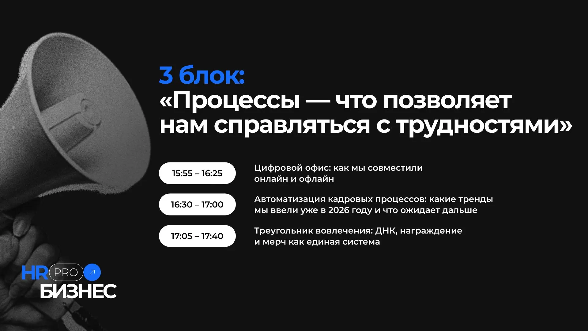 До нашей онлайн-конференции остаётся меньше часа, а это значит что совсем скоро вы погрузитесь вместе с нами в наполненный экспертизой, пользой и смыслами эфир! 🤝
Программа мероприятия находится выше ... | Сетка — социальная сеть от hh.ru