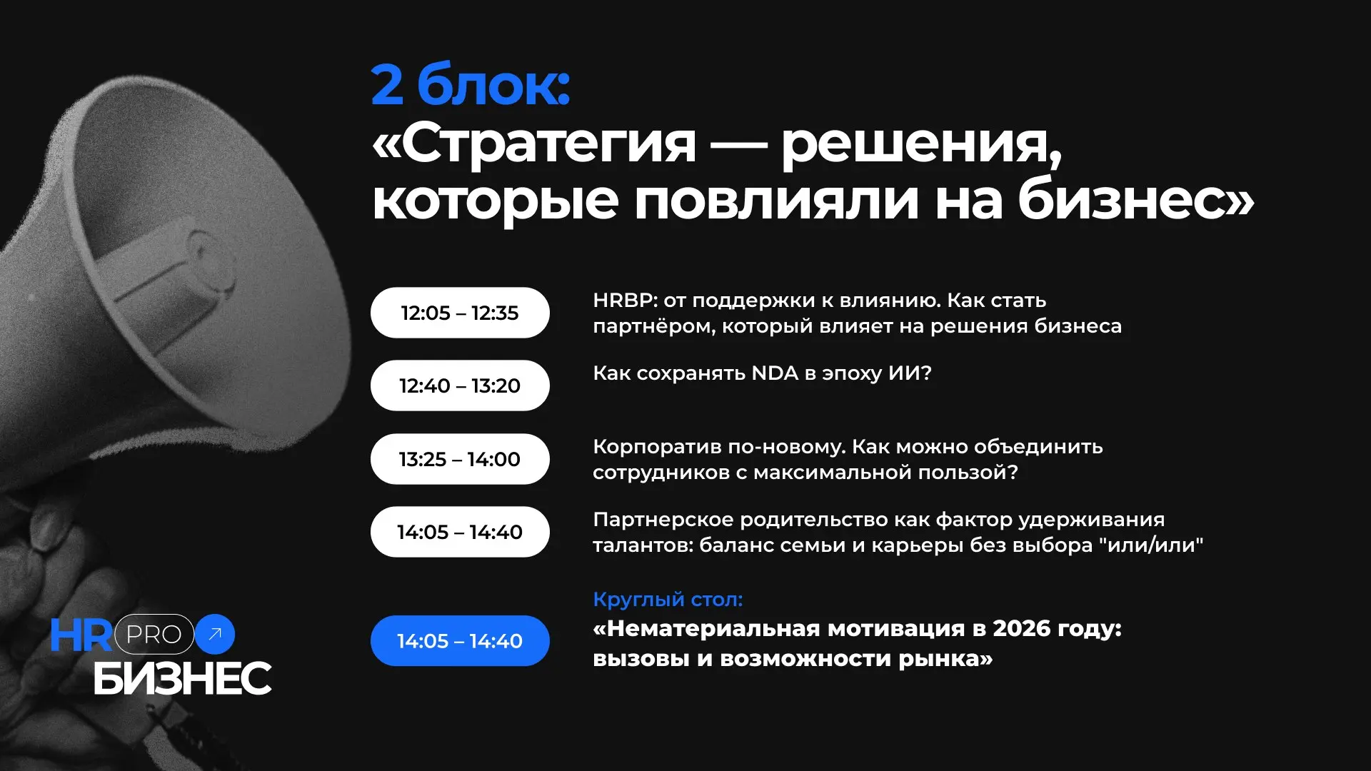 До нашей онлайн-конференции остаётся меньше часа, а это значит что совсем скоро вы погрузитесь вместе с нами в наполненный экспертизой, пользой и смыслами эфир! 🤝
Программа мероприятия находится выше ... | Сетка — социальная сеть от hh.ru