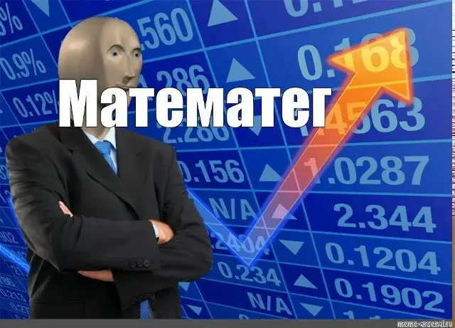 Дешевый аналитик vs типичный математик | Сетка — социальная сеть от hh.ru