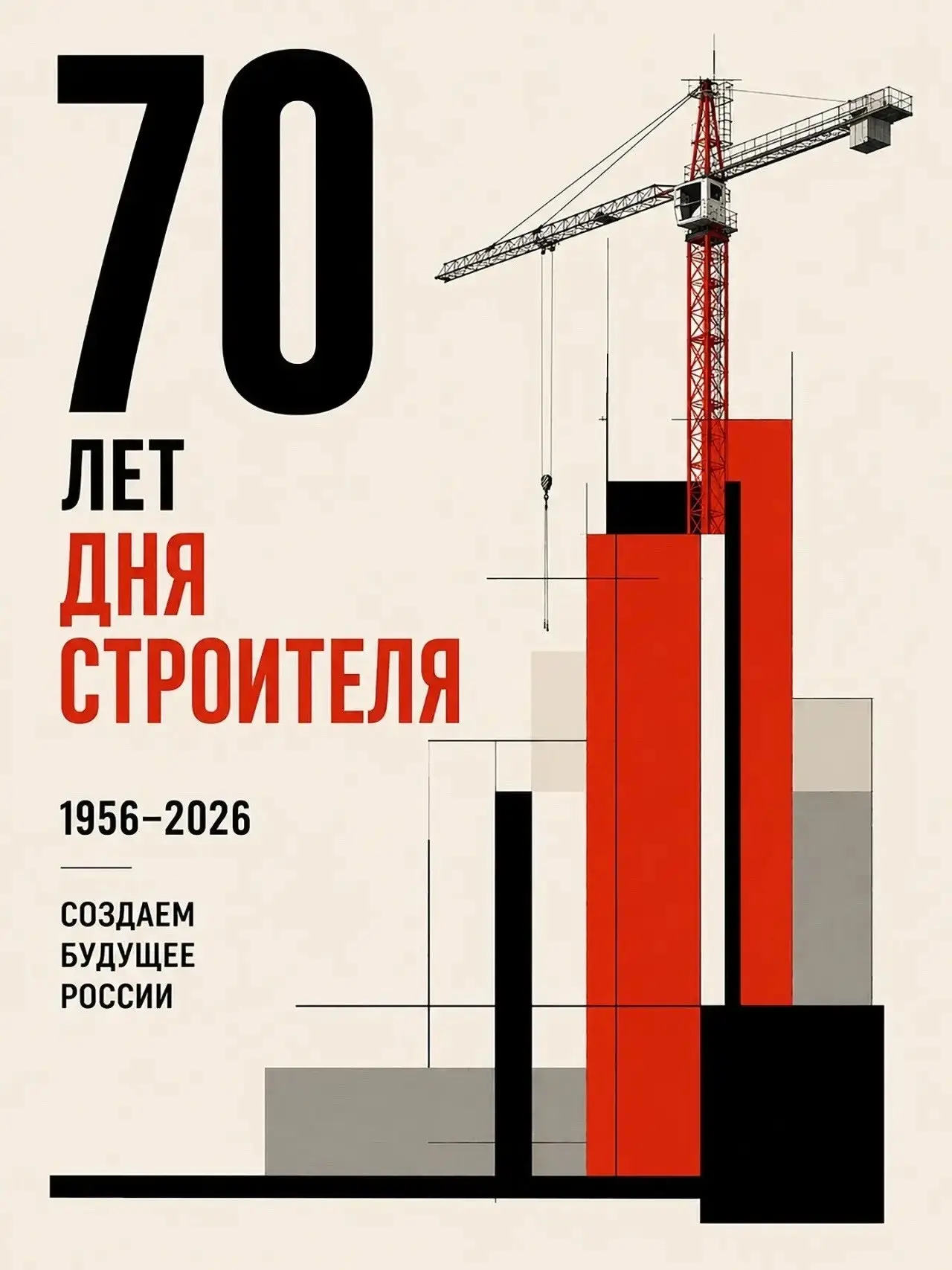 Работы студентов МАРХИ: новый взгляд на созидательный труд строителей
В рамках рубрики посвященной 70-летию Дня строителя показываем плакаты студентов МАРХИ | Сетка — социальная сеть от hh.ru