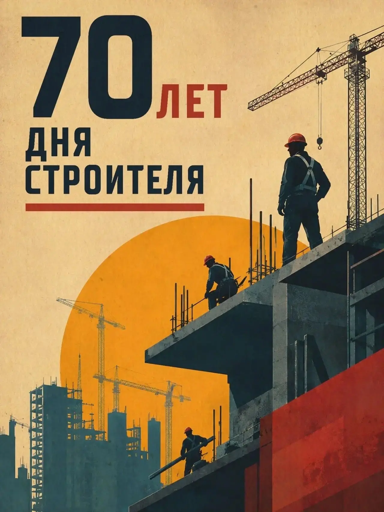 Работы студентов МАРХИ: новый взгляд на созидательный труд строителей
В рамках рубрики посвященной 70-летию Дня строителя показываем плакаты студентов МАРХИ | Сетка — социальная сеть от hh.ru