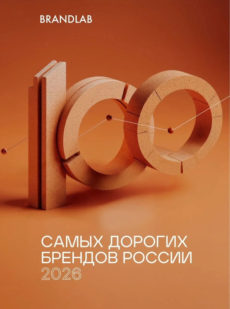 100 САМЫХ ДОРОГИХ
БРЕНДОВ РОССИИ
#полезнобл
Самое интересное: рынок брендов в целом вроде бы просел на 5,6%, но это почти целиком нефтянка | Сетка — социальная сеть от hh.ru