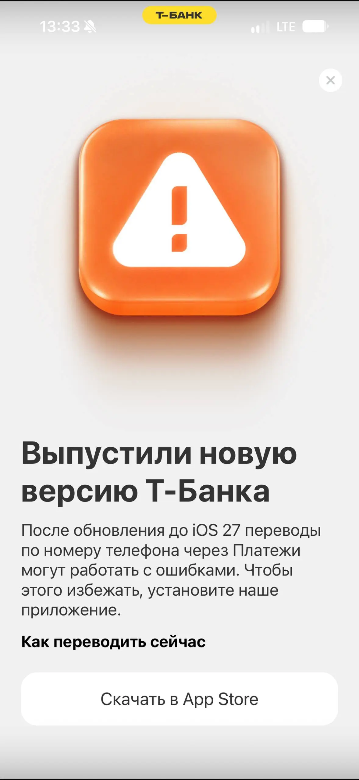Вот Т-Банк подсуетился и на следующий день, после выпуска 27 iOS, опубликовал под нее приложение. Люблю такое ❤️
Качайте пока не удалил из стора: https://apps.apple.com/ru/app/craftersy/id6756064549 | Сетка — социальная сеть от hh.ru