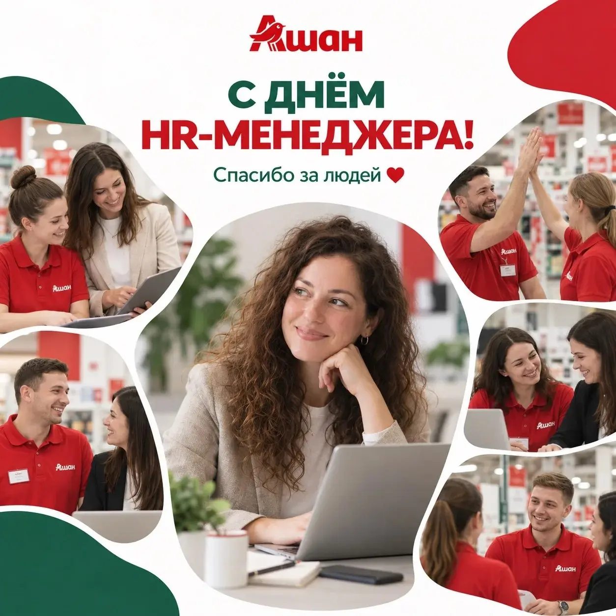 HR — это намного больше, чем кажется на первый взгляд💚
🌱 Помочь человеку сделать первые шаги в компании
🤝 Поддержать в адаптации
🚀 Найти возможности для развития
📈 Помочь построить карьерный маршрут
🎓... | Сетка — социальная сеть от hh.ru