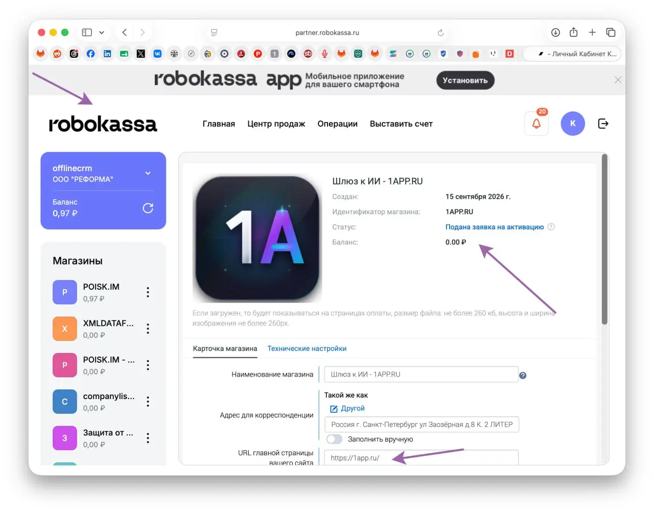 Подключаем Робокассу к 1app.ru для приема платежей. Я не их адвокат, мне не платят :) но это одно из лучших решений на рынке для SAAS ввиду коробочной поддержки ФЗ54 | Сетка — социальная сеть от hh.ru