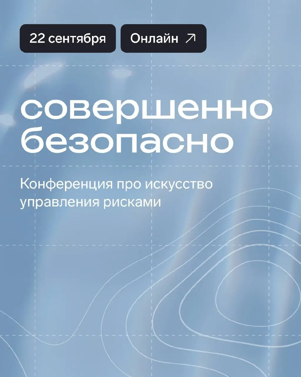 Приглашаем на онлайн-конференцию о безопасности бизнеса
Безопасность бизнеса — это не только пароли и защита от хакеров | Сетка — социальная сеть от hh.ru