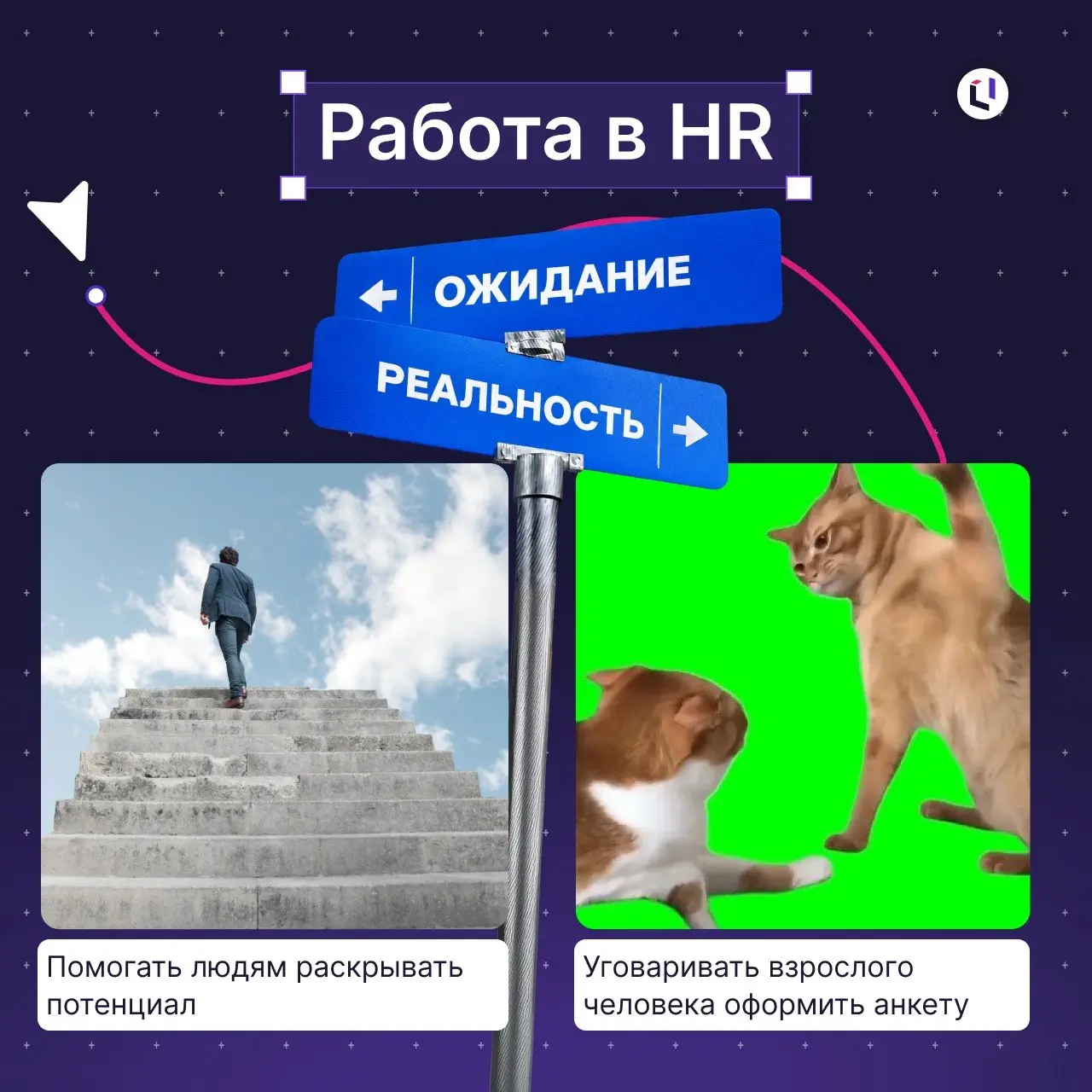 🥳 С Днем HR-менеджера!
Есть профессии, о которых принято думать через набор красивых слов: люди, культура, коммуникация, развитие | Сетка — социальная сеть от hh.ru