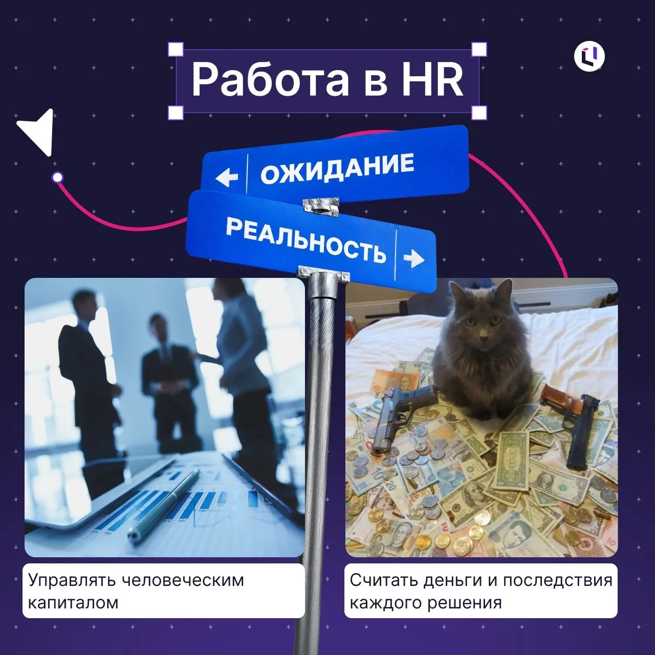 🥳 С Днем HR-менеджера!
Есть профессии, о которых принято думать через набор красивых слов: люди, культура, коммуникация, развитие | Сетка — социальная сеть от hh.ru