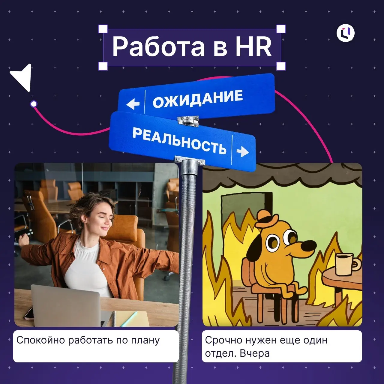🥳 С Днем HR-менеджера!
Есть профессии, о которых принято думать через набор красивых слов: люди, культура, коммуникация, развитие | Сетка — социальная сеть от hh.ru