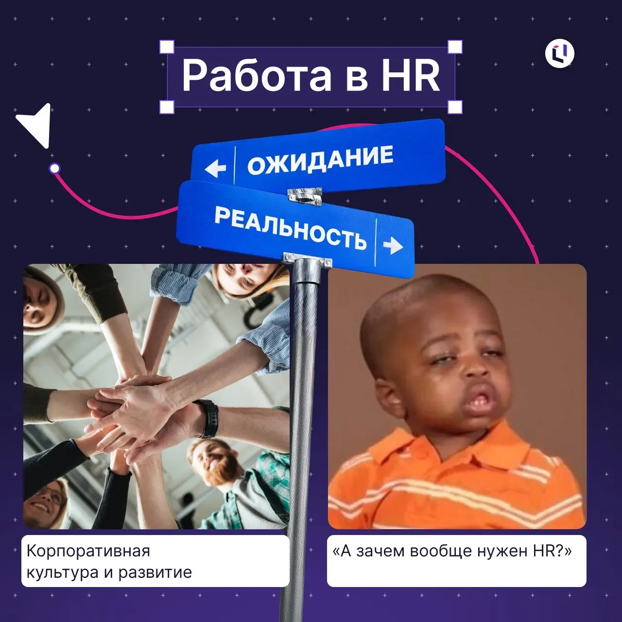 🥳 С Днем HR-менеджера!
Есть профессии, о которых принято думать через набор красивых слов: люди, культура, коммуникация, развитие | Сетка — социальная сеть от hh.ru