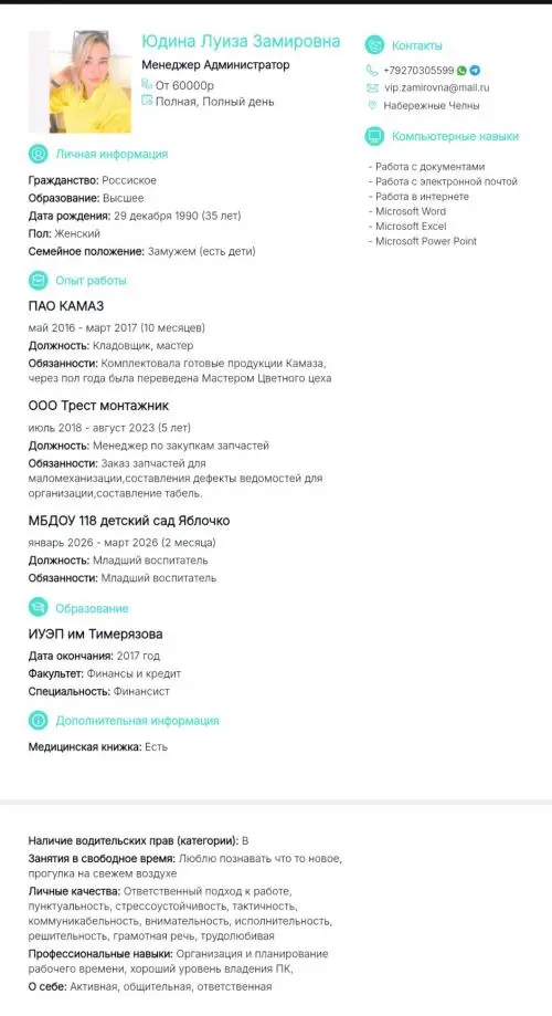 Network member avatar
