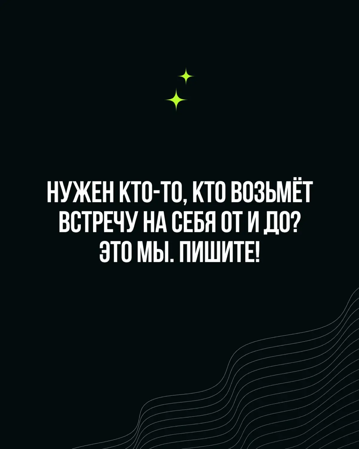 Между договорённостями и реальным движением команды в нужную сторону лежит регулярная сверка | Сетка — социальная сеть от hh.ru
