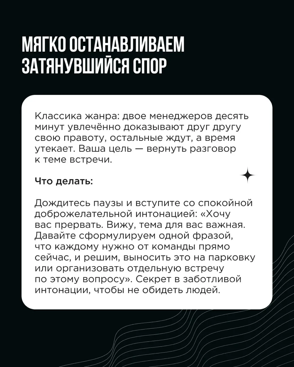 Между договорённостями и реальным движением команды в нужную сторону лежит регулярная сверка | Сетка — социальная сеть от hh.ru
