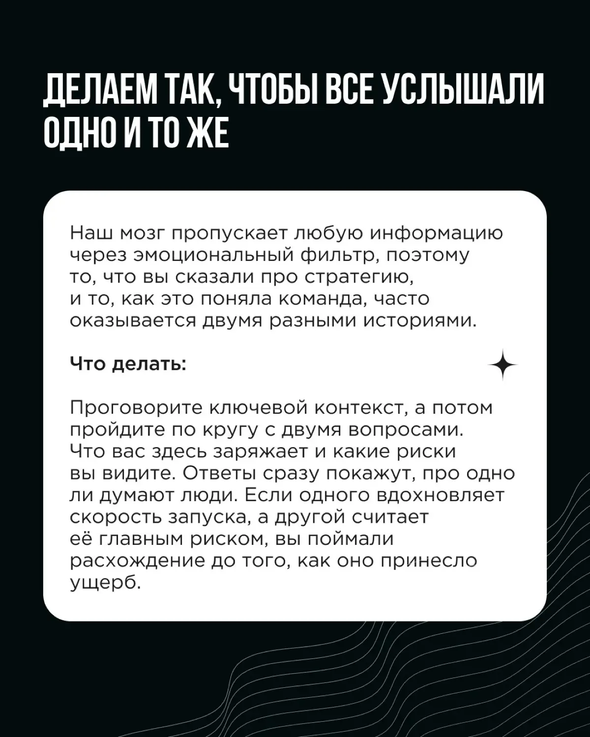 Между договорённостями и реальным движением команды в нужную сторону лежит регулярная сверка | Сетка — социальная сеть от hh.ru