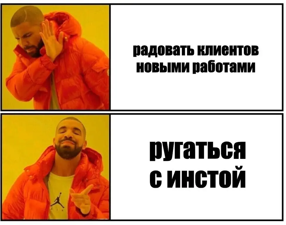 Пойду так и сделаю 🤣 | Сетка — социальная сеть от hh.ru
