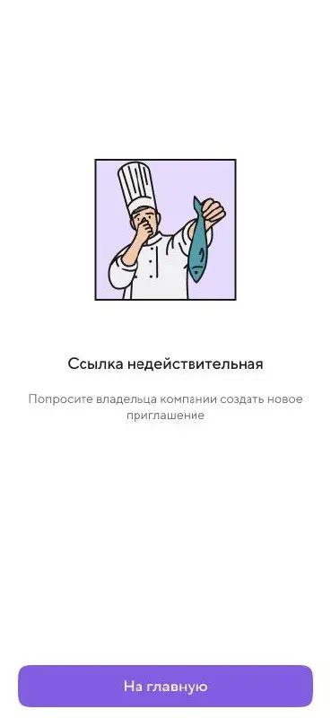 Ваша рыба протухла. Ну какова метафора, а!
#кайфец | Сетка — социальная сеть от hh.ru