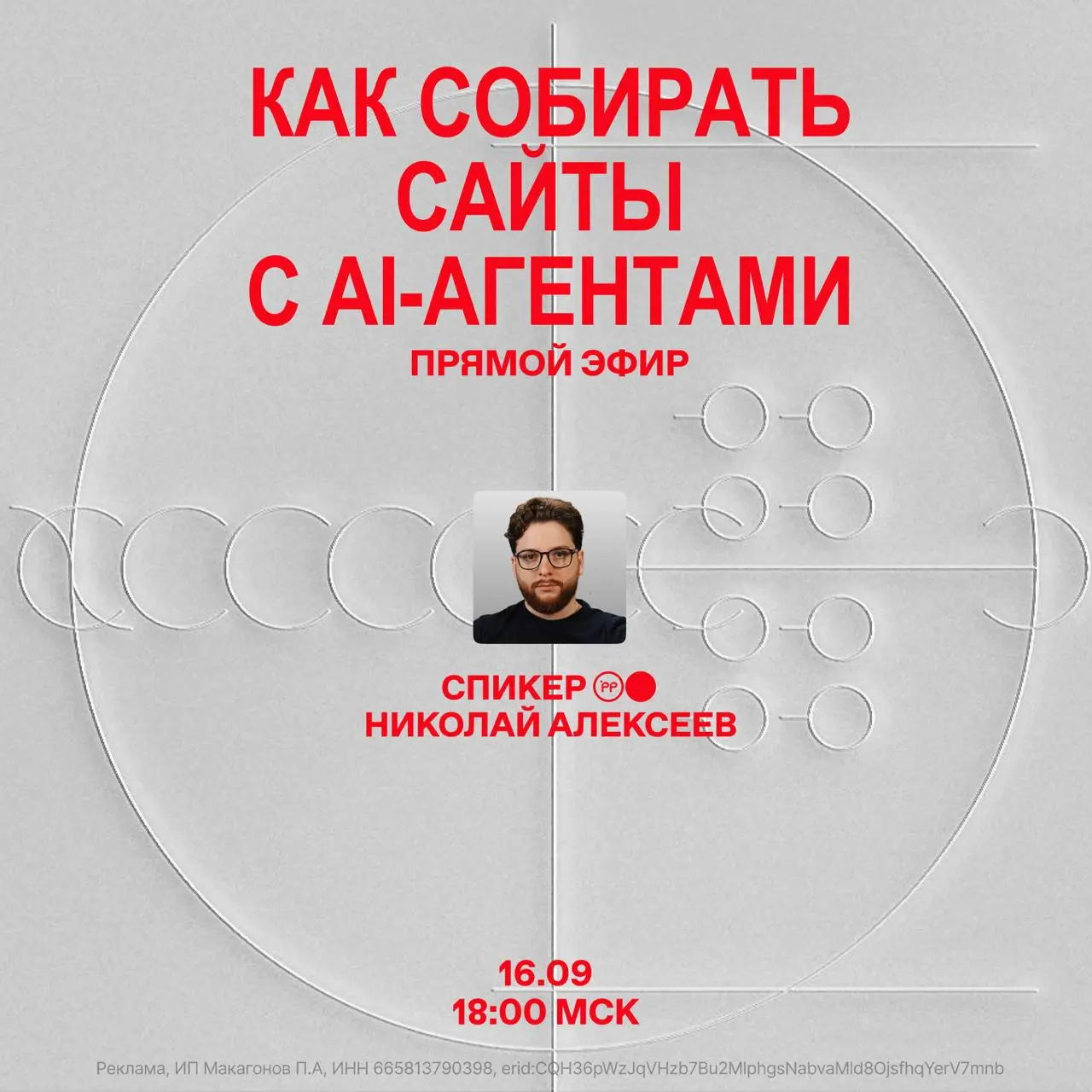 Заметили, как за последний год поменялся рынок сайтов?
Простые лендинги заказчик теперь собирает сам с AI, только масштабировать их нельзя, а дорабатывать сложно | Сетка — социальная сеть от hh.ru