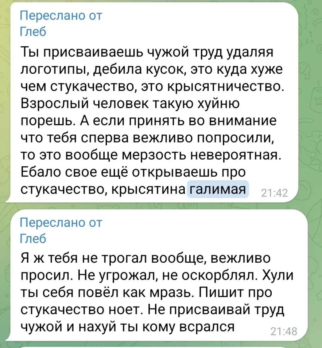 А подскажите,на какую статью тянет такая деятельность админа канала Торезский кряж?
И да,я так понимаю,он был один из тех кто писал на меня жалобы?
Если есть юристы, осветите пожалуйста этот вопрос,по... | Сетка — социальная сеть от hh.ru