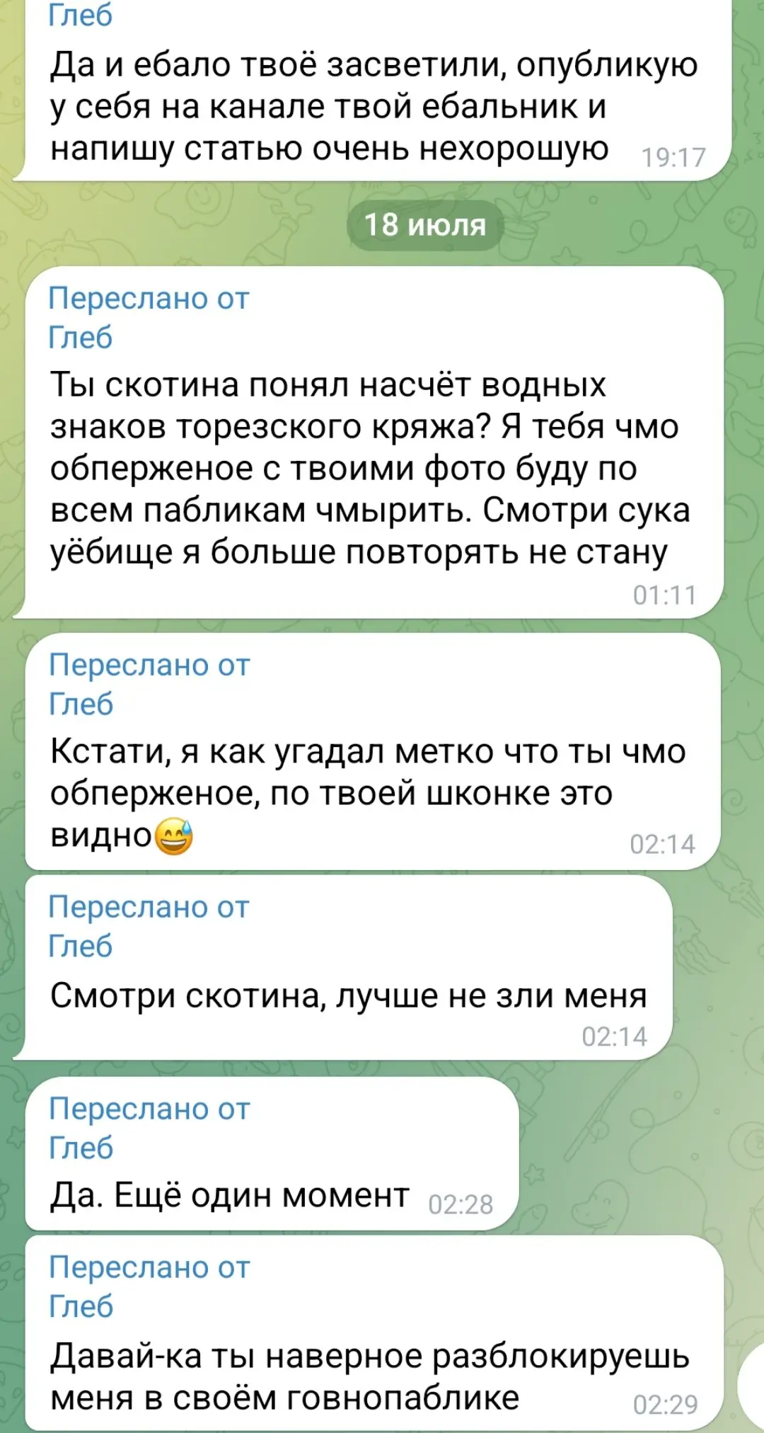 А подскажите,на какую статью тянет такая деятельность админа канала Торезский кряж?
И да,я так понимаю,он был один из тех кто писал на меня жалобы?
Если есть юристы, осветите пожалуйста этот вопрос,по... | Сетка — социальная сеть от hh.ru