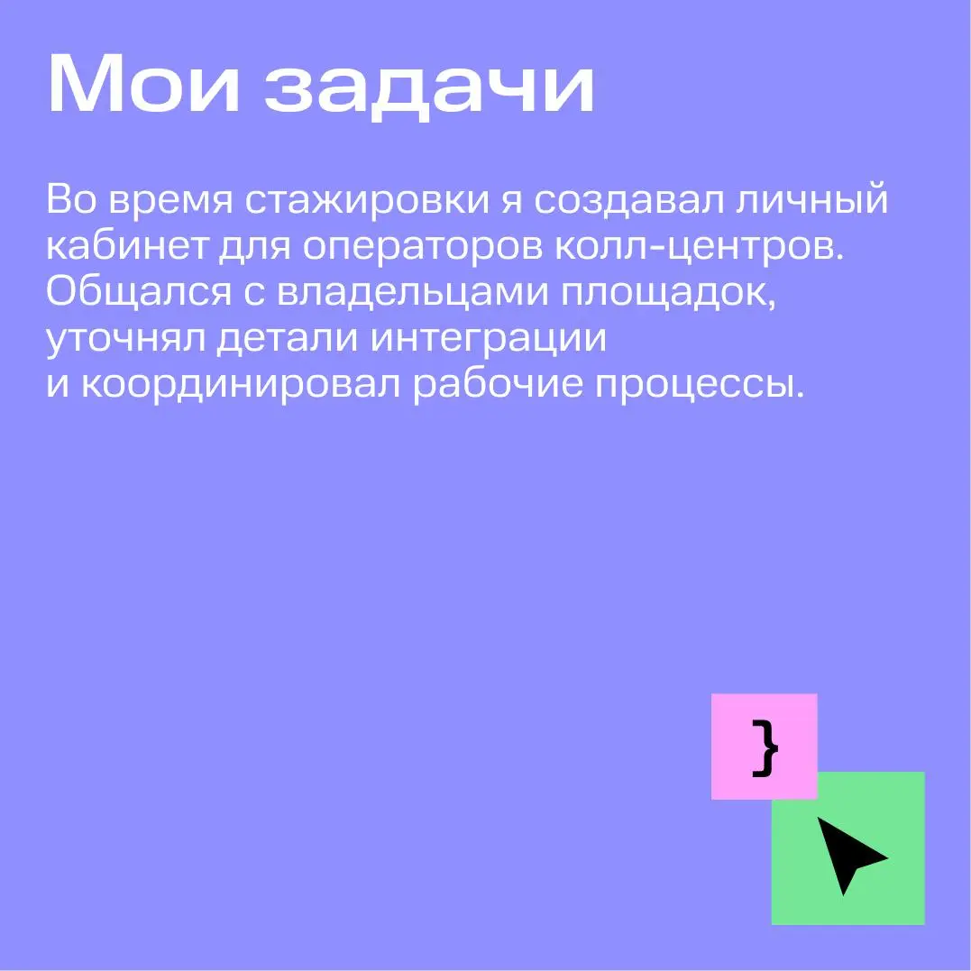 Хотим кое с кем познакомить 👉🏻👈🏻 | Сетка — социальная сеть от hh.ru