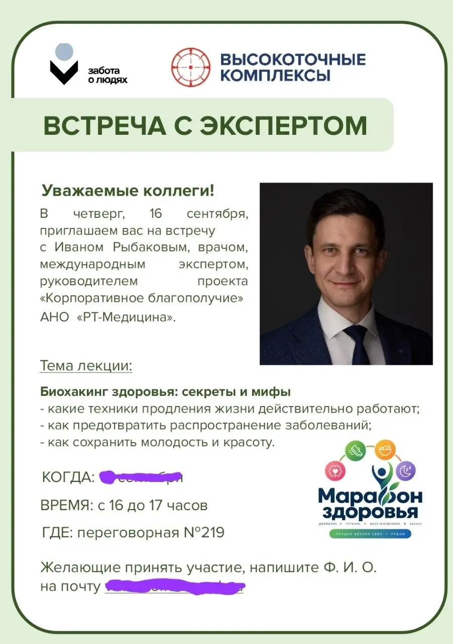 ⚡️Тем временем мы активно продолжаем продвигать культуру здоровья и благополучия в российских компаниях.
Здоровые работники = эффективные работники | Сетка — социальная сеть от hh.ru