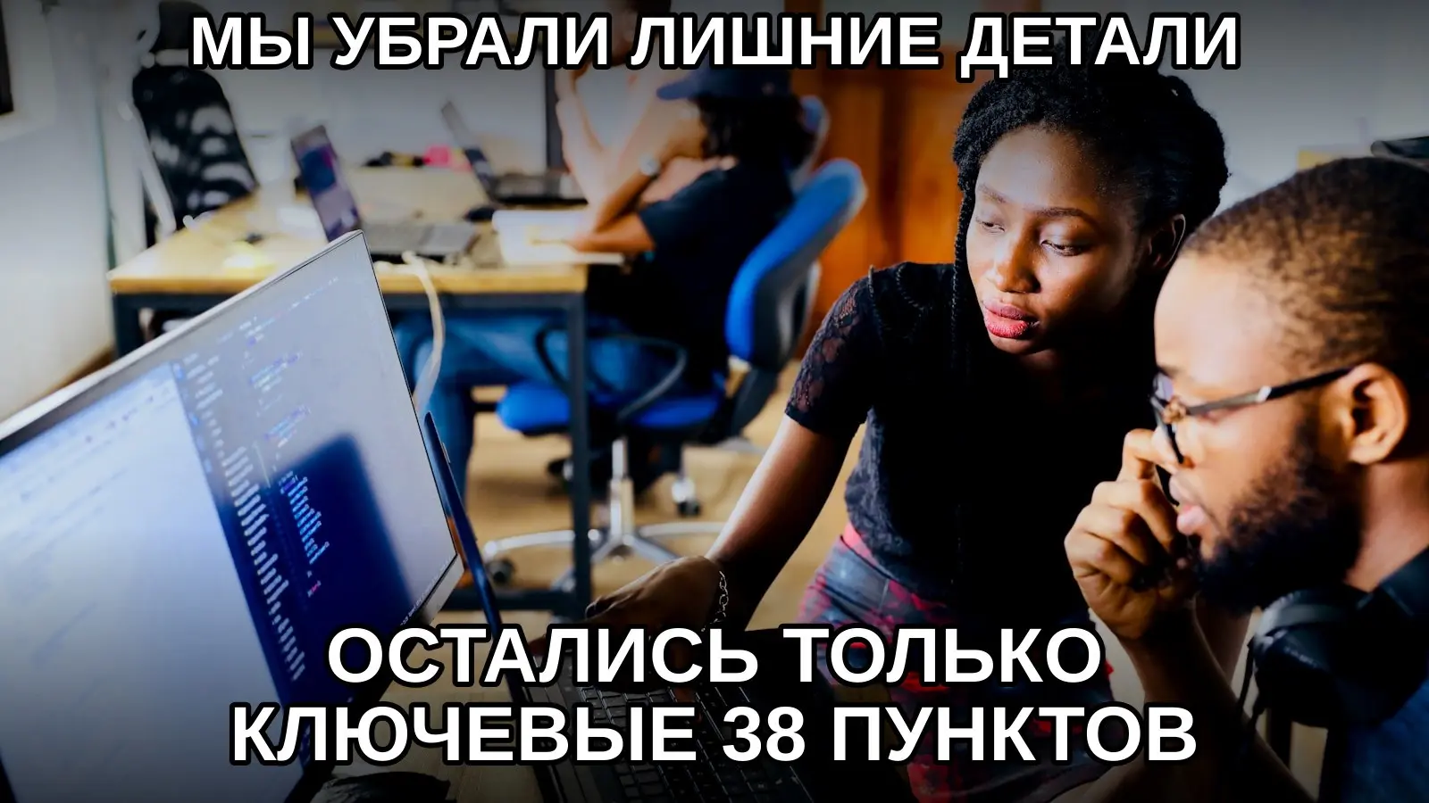 Минимализм — это когда сорок пунктов удалось сократить до тридцати восьми. | Сетка — социальная сеть от hh.ru