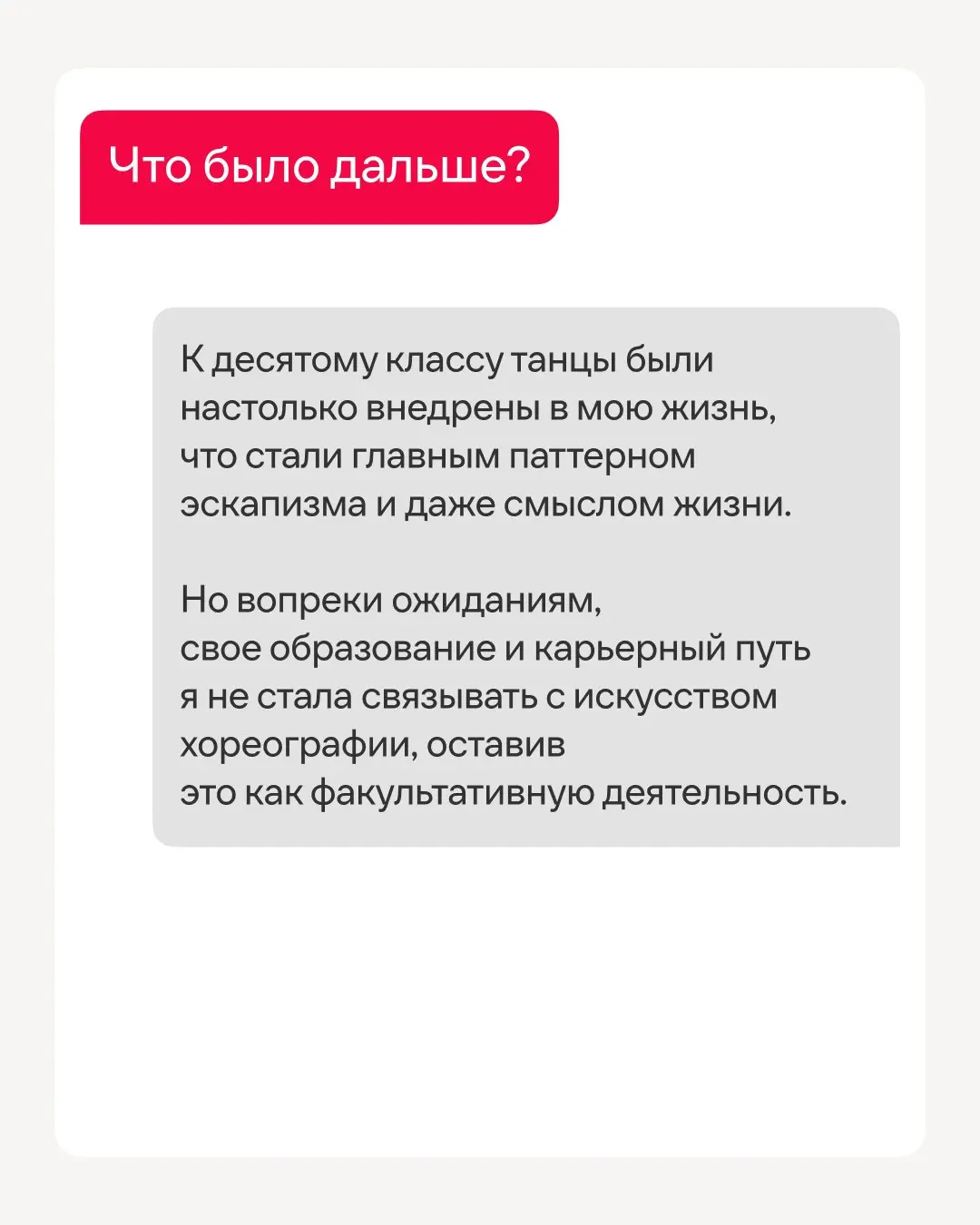 Знакомим ближе с людьми нашей большой команды👋
В Иви Даша находится на стыке направлений, переводя сложные бизнес-задачи на технический язык и наоборот | Сетка — социальная сеть от hh.ru