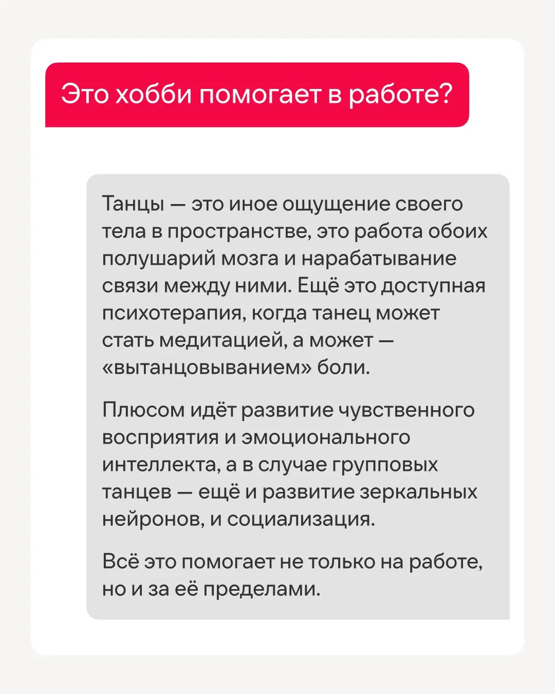 Знакомим ближе с людьми нашей большой команды👋
В Иви Даша находится на стыке направлений, переводя сложные бизнес-задачи на технический язык и наоборот | Сетка — социальная сеть от hh.ru