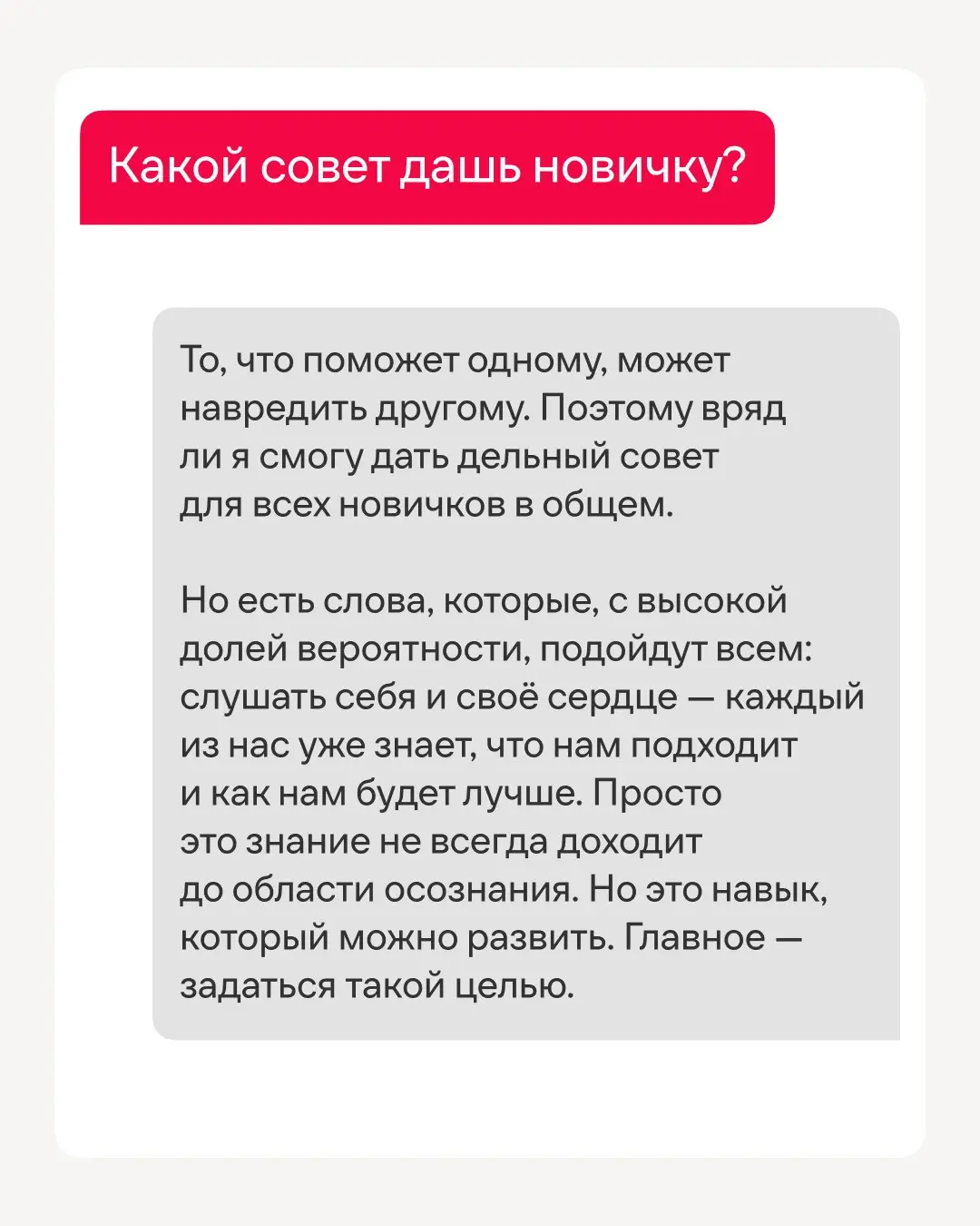 Знакомим ближе с людьми нашей большой команды👋
В Иви Даша находится на стыке направлений, переводя сложные бизнес-задачи на технический язык и наоборот | Сетка — социальная сеть от hh.ru
