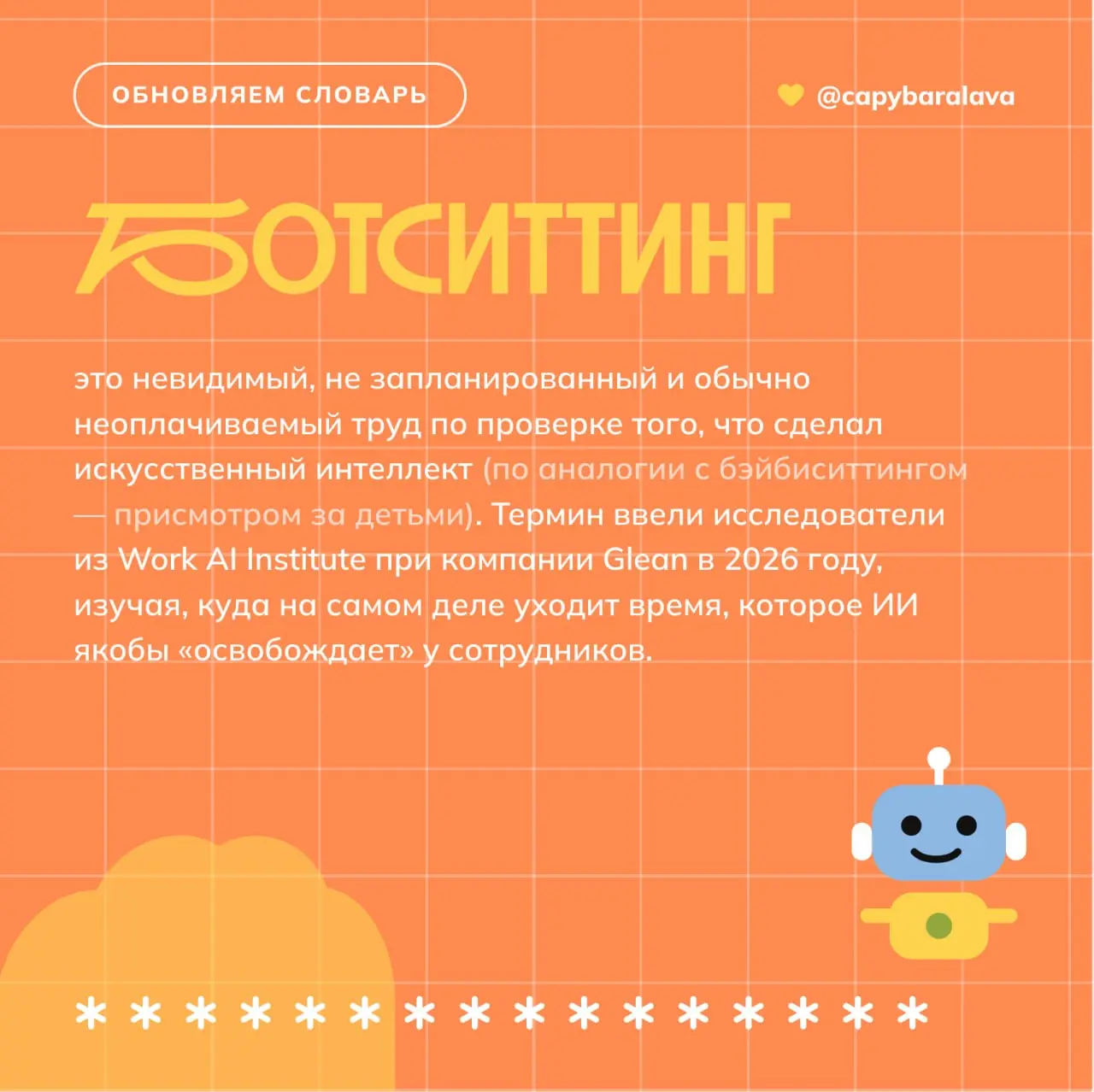 Недавно узнала совершенно волшебное слово — ботситтинг | Сетка — социальная сеть от hh.ru