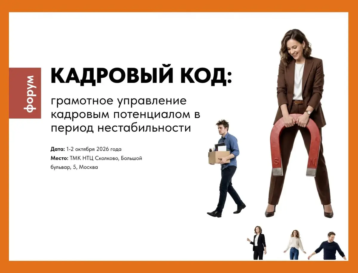 Культурный код в Москве | Сетка — социальная сеть от hh.ru