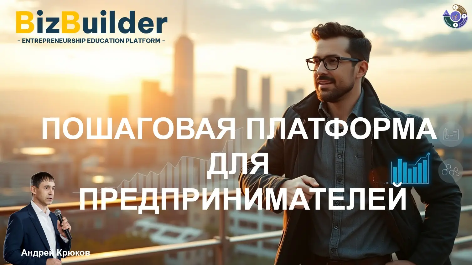 Хочу поделиться разработанной мной программой BizBuilder. https://commexcell | Сетка — социальная сеть от hh.ru