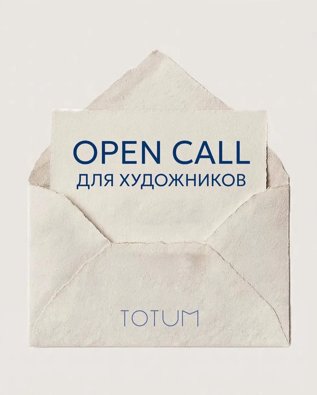 Опен-колл для художников от TOTUM🐦‍⬛️
TOTUM – первый медиа проект об эстетике русской культуры. Подробное ТЗ в карточках | Сетка — социальная сеть от hh.ru