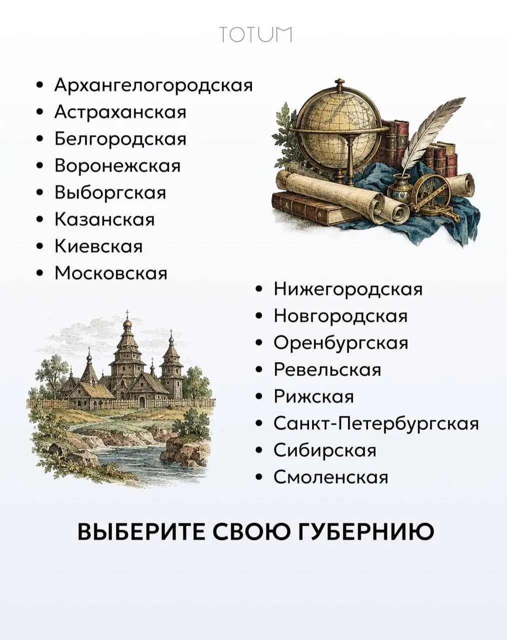Опен-колл для художников от TOTUM🐦‍⬛️
TOTUM – первый медиа проект об эстетике русской культуры. Подробное ТЗ в карточках | Сетка — социальная сеть от hh.ru