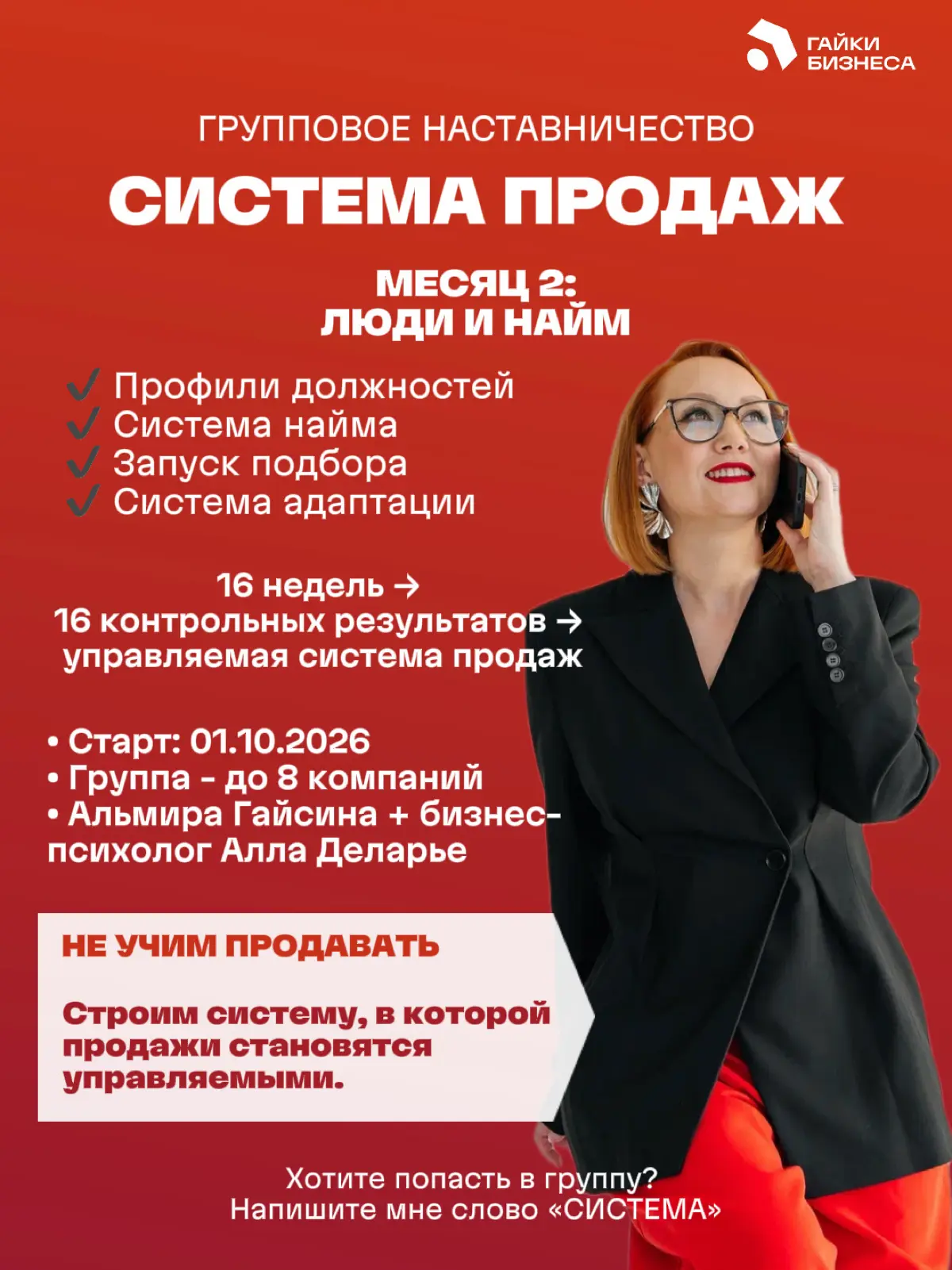 Кого нанимать и как это делать системно | Сетка — социальная сеть от hh.ru