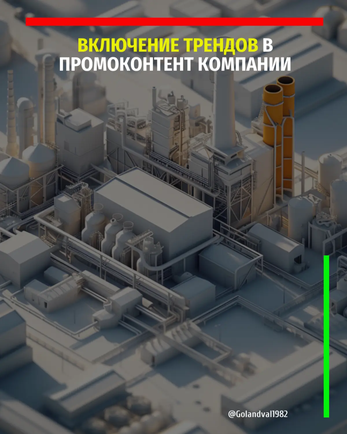 ВКЛЮЧЕНИЕ ТРЕНДОВ В ПРОМОКОНТЕНТ КОМПАНИИ | Сетка — социальная сеть от hh.ru
