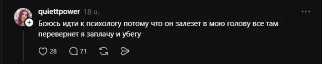 «Я боюсь, что гипнотерапевт залезет в мою голову, всё там перевернёт, поломает, и я просто разрыдаюсь и убегу с сеанса».
Я гулял по тренду и увидел такую формулировку. Значит, страх популярный | Сетка — социальная сеть от hh.ru