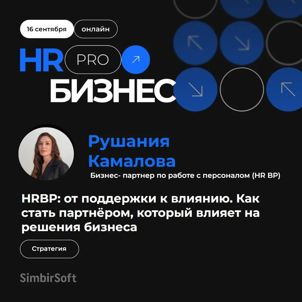 До выступления первого спикера в блоке «Стратегия» осталось 5 минут!
Информацию о докладе вы можете найтиздесь | Сетка — социальная сеть от hh.ru