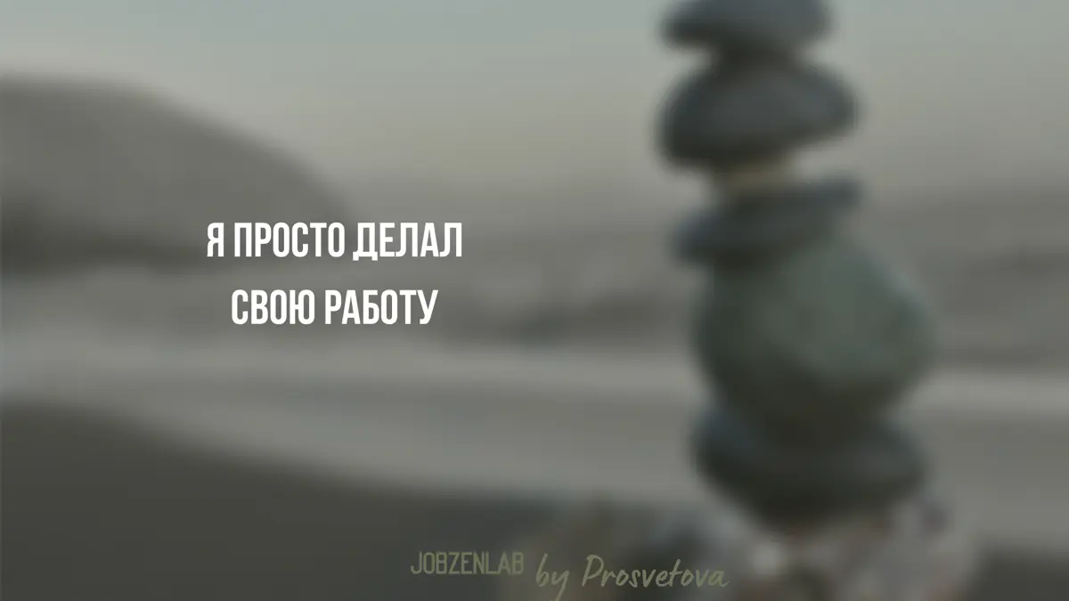 За этой фразой бывает трудно разглядеть, что именно человек умеет.
Особенно если в резюме
дальше идут «организация», «контроль» и «взаимодействие» | Сетка — социальная сеть от hh.ru