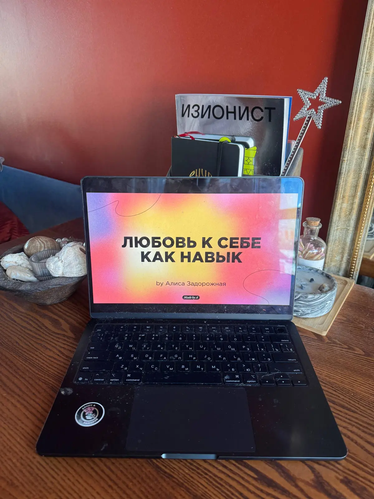 17.09 в 18:00. ЛЮБОВЬ К СЕБЕ КАК НАВЫК
Мне кажется, нам уже пора перестать смотреть на любовь к себе как на какое-то особое внутреннее состояние, которого однажды нужно достичь | Сетка — социальная сеть от hh.ru