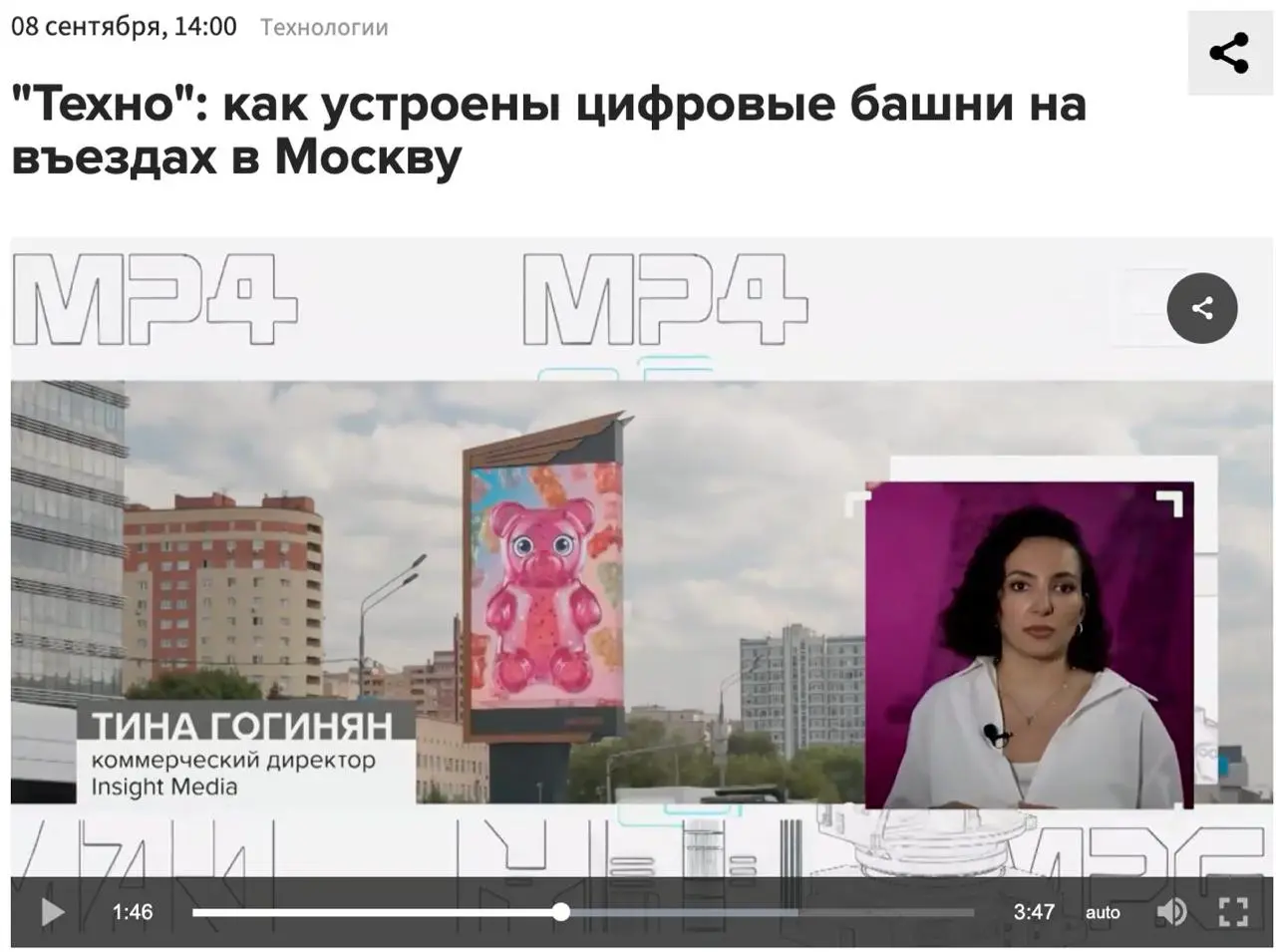 О нас вышел сюжет на «М24».
Рассказываем о Digital Tower 🪧– единственный тип рекламоносителя в России такого масштаба, размером с 9-этажный дом | Сетка — социальная сеть от hh.ru