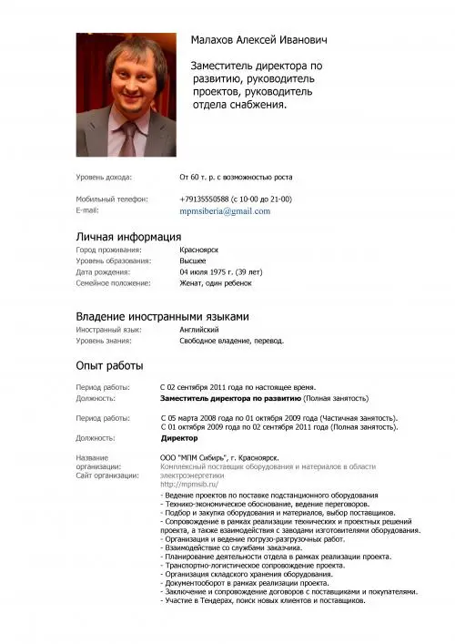 Алексей Малахов