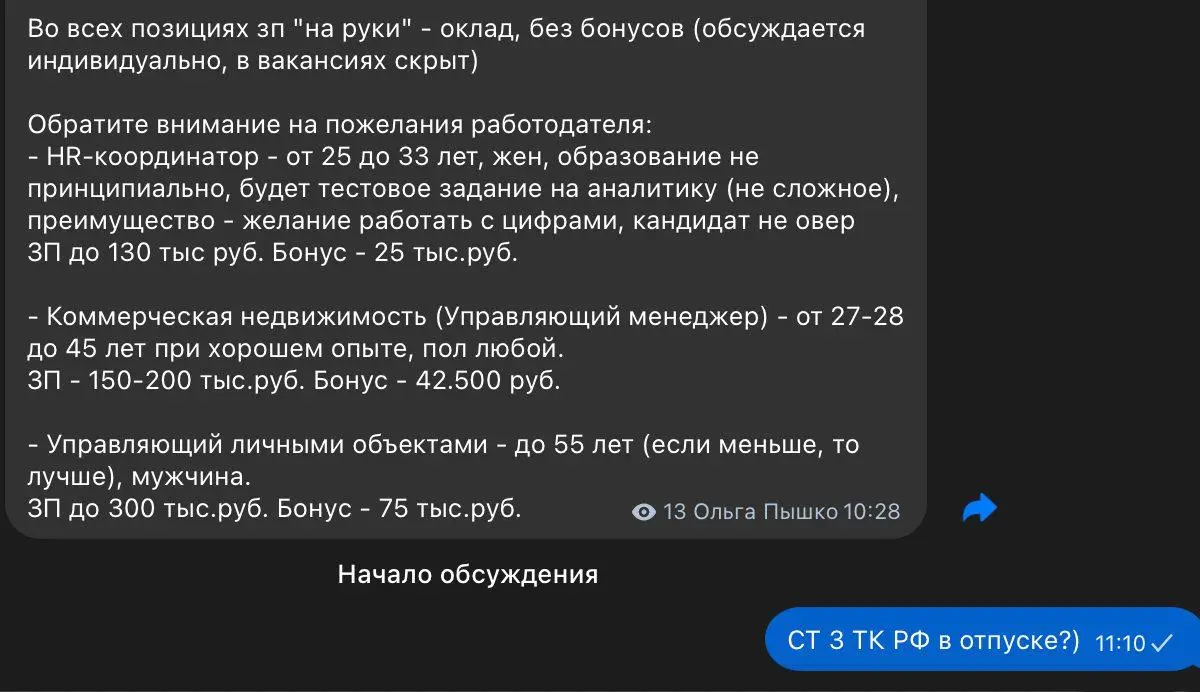 Храни господь, мою привычку делать скрины. | Сетка — социальная сеть от hh.ru