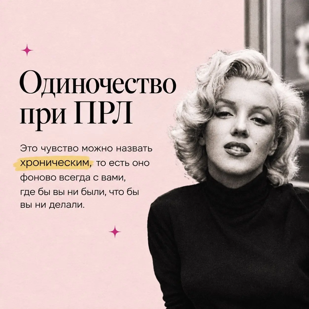 #психология
#психотерапия
#одиночество@elenabezymnaya
#психолог@elenabezymnaya
#прл | Сетка — социальная сеть от hh.ru