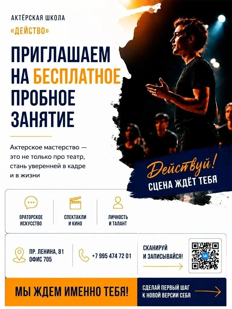Собираем новый поток!
Приглашаем всех, кто хочет попробовать себя в сценическом искусстве | Сетка — социальная сеть от hh.ru