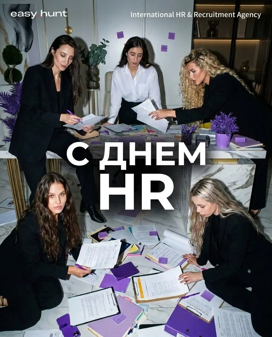 С Днём HR 💜
Мы умеем находить людей там, где их, казалось бы, уже нет.
Чувствовать кандидата ещё до первого созвона | Сетка — социальная сеть от hh.ru
