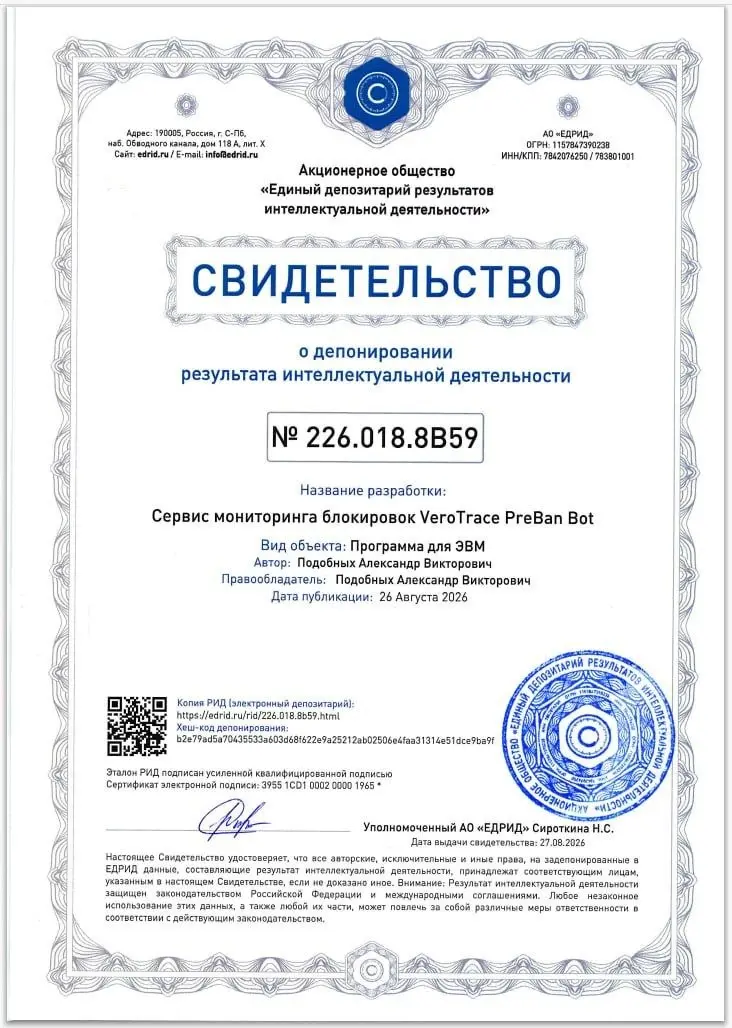 Коллеги, запущен бот в телеге для мониторинга блокировок USDT-адресов в 4-х сетях (TRON, ETH, TON, SOL). Он поддерживает 3 списка до 30 адресов в каждом (Мои адреса, к Контрагенту, от Контрагента) | Сетка — социальная сеть от hh.ru