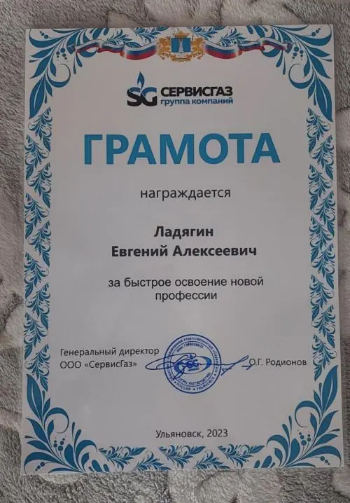 Network member avatar